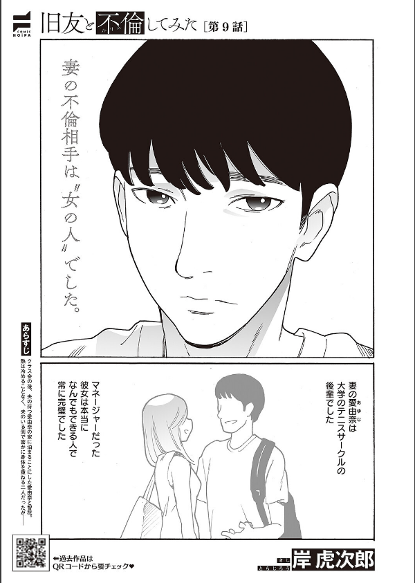 COMIC E×E 65【電子版限定特典付き】【FANZA限定特典付き】_21枚目の画像